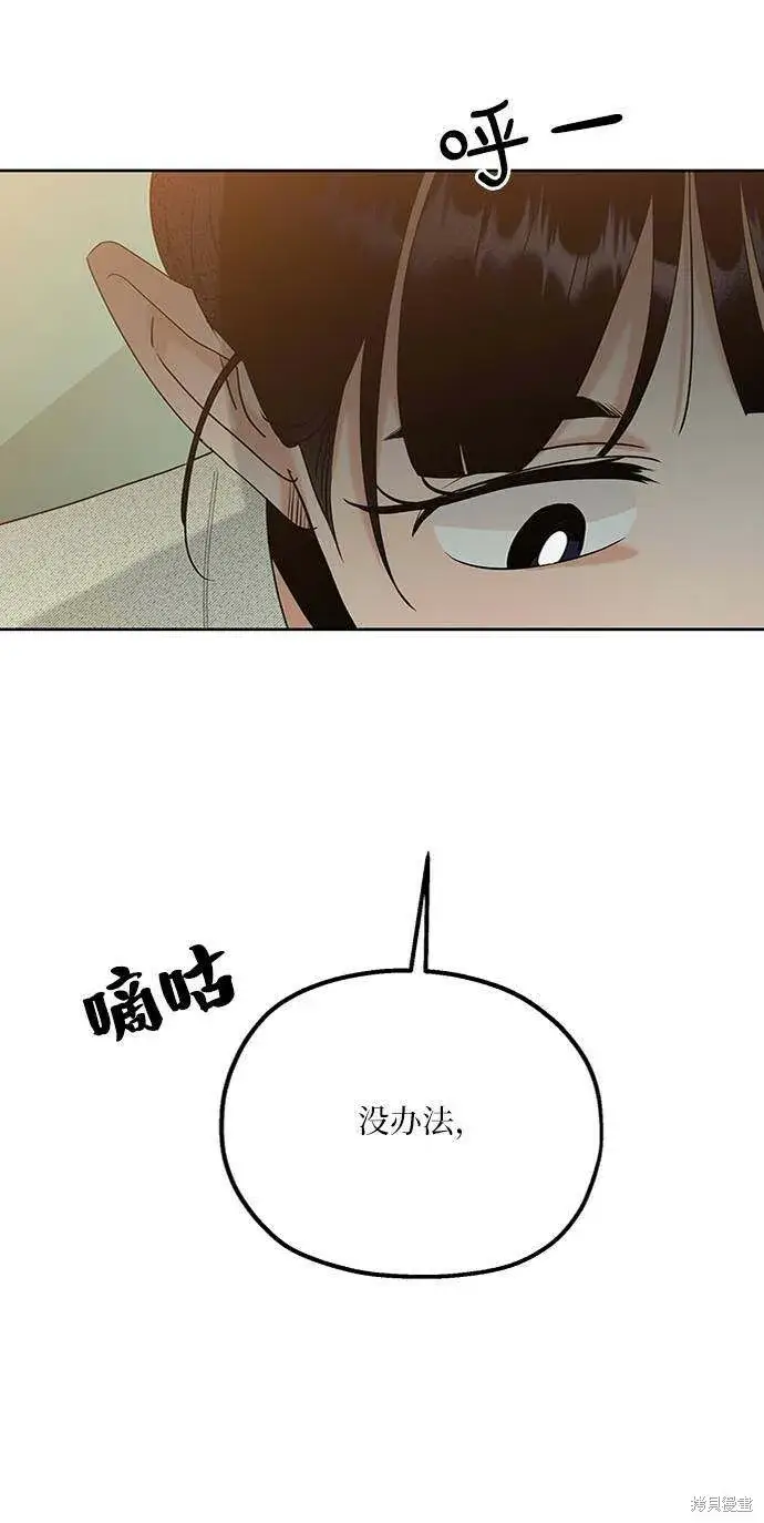 漫画《金字塔游戏》第78话第61张图