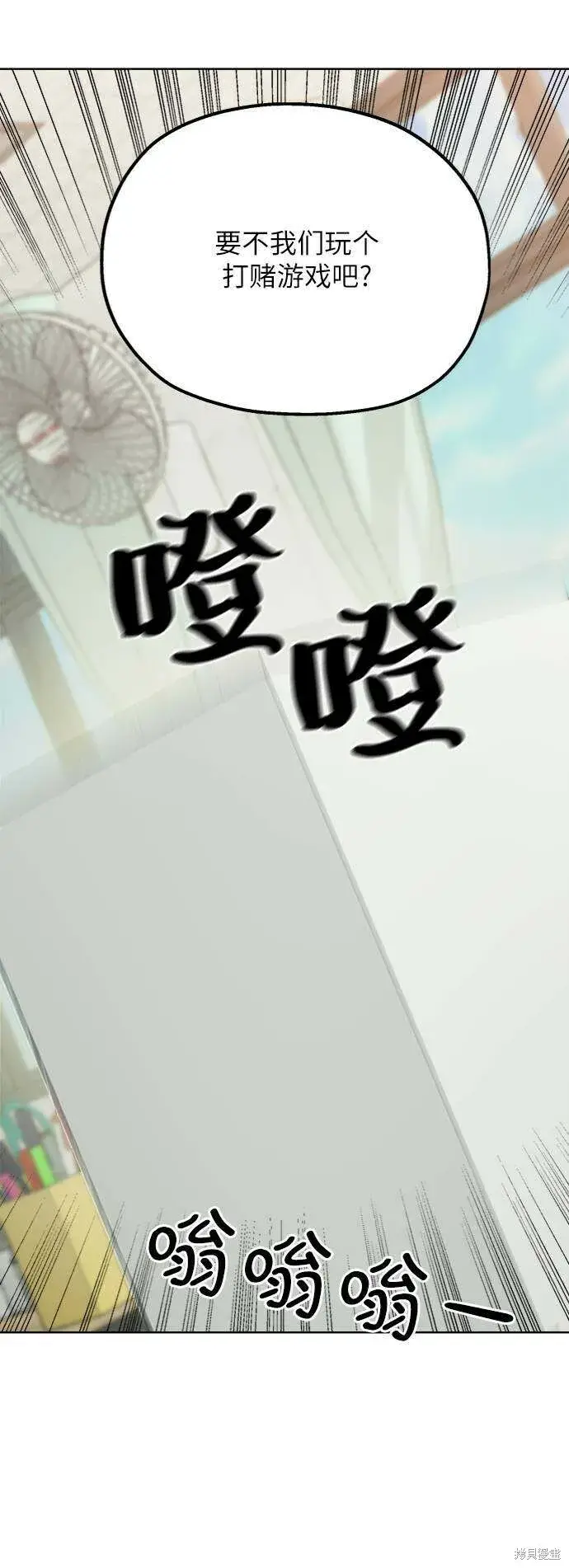 漫画《金字塔游戏》第78话第62张图