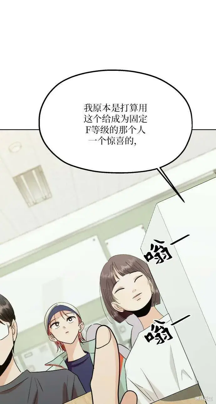 漫画《金字塔游戏》第78话第63张图