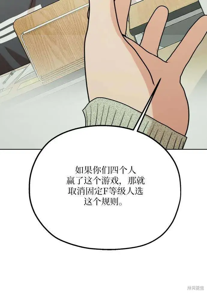 漫画《金字塔游戏》第78话第64张图