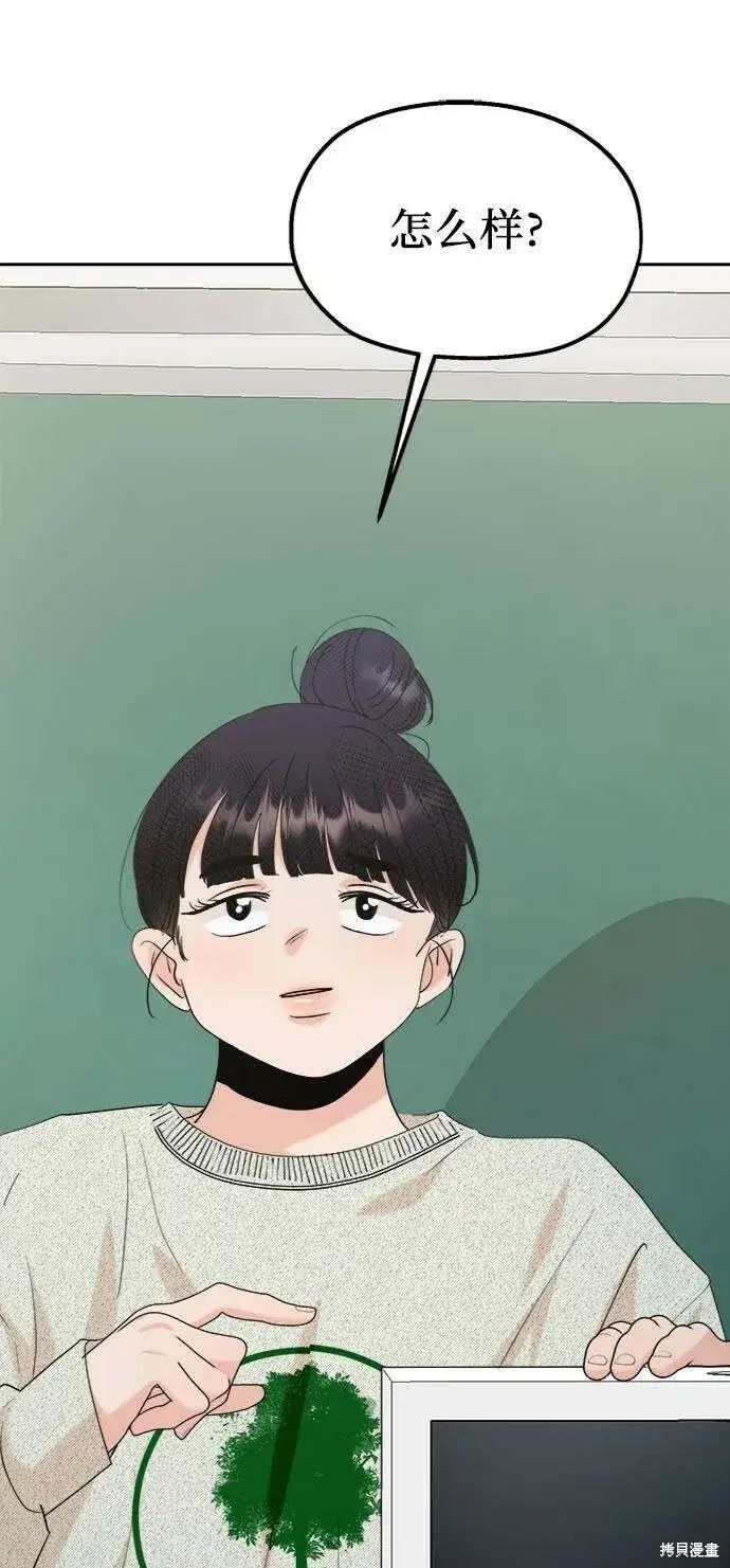 漫画《金字塔游戏》第78话第65张图