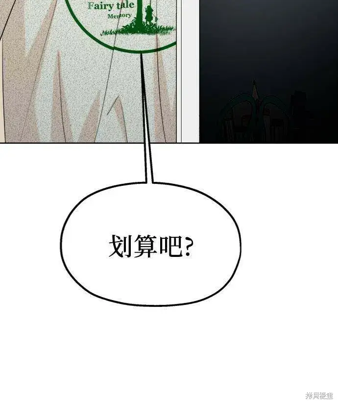 漫画《金字塔游戏》第78话第66张图