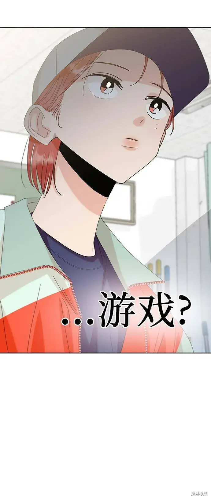 漫画《金字塔游戏》第78话第67张图