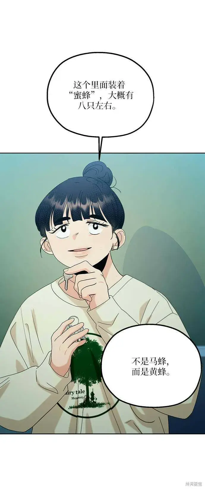 漫画《金字塔游戏》第78话第72张图