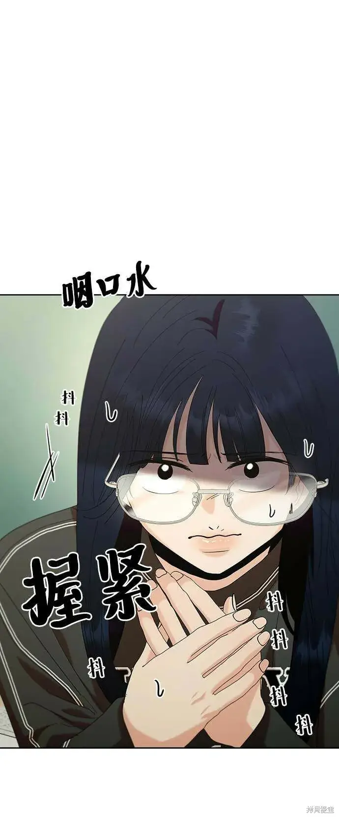 漫画《金字塔游戏》第78话第79张图