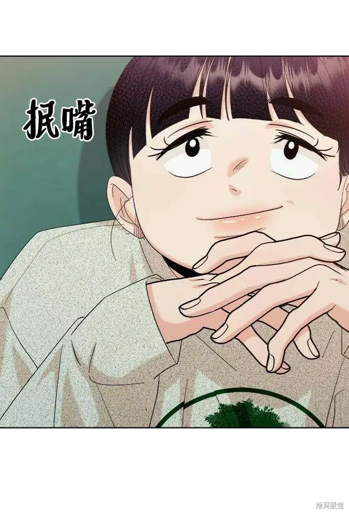 漫画《金字塔游戏》第78话第8张图