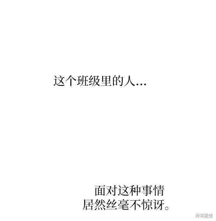 漫画《金字塔游戏》第78话第84张图