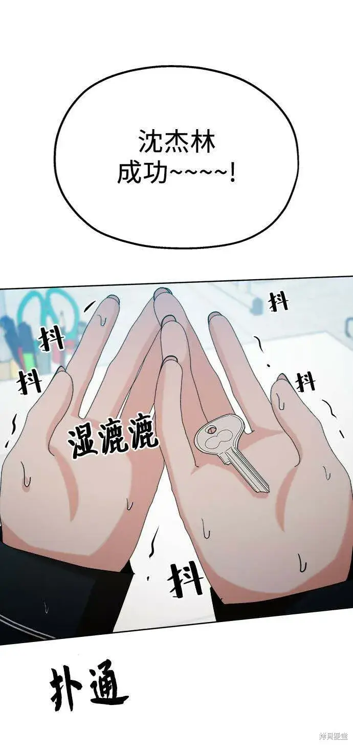 漫画《金字塔游戏》第78话第91张图