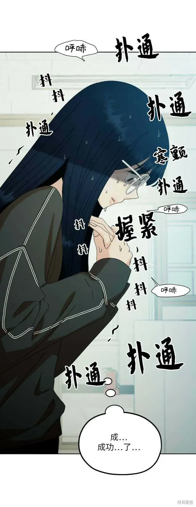 漫画《金字塔游戏》第78话第92张图