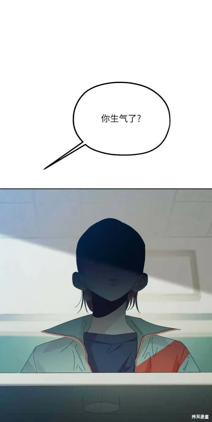 漫画《金字塔游戏》第78话第96张图