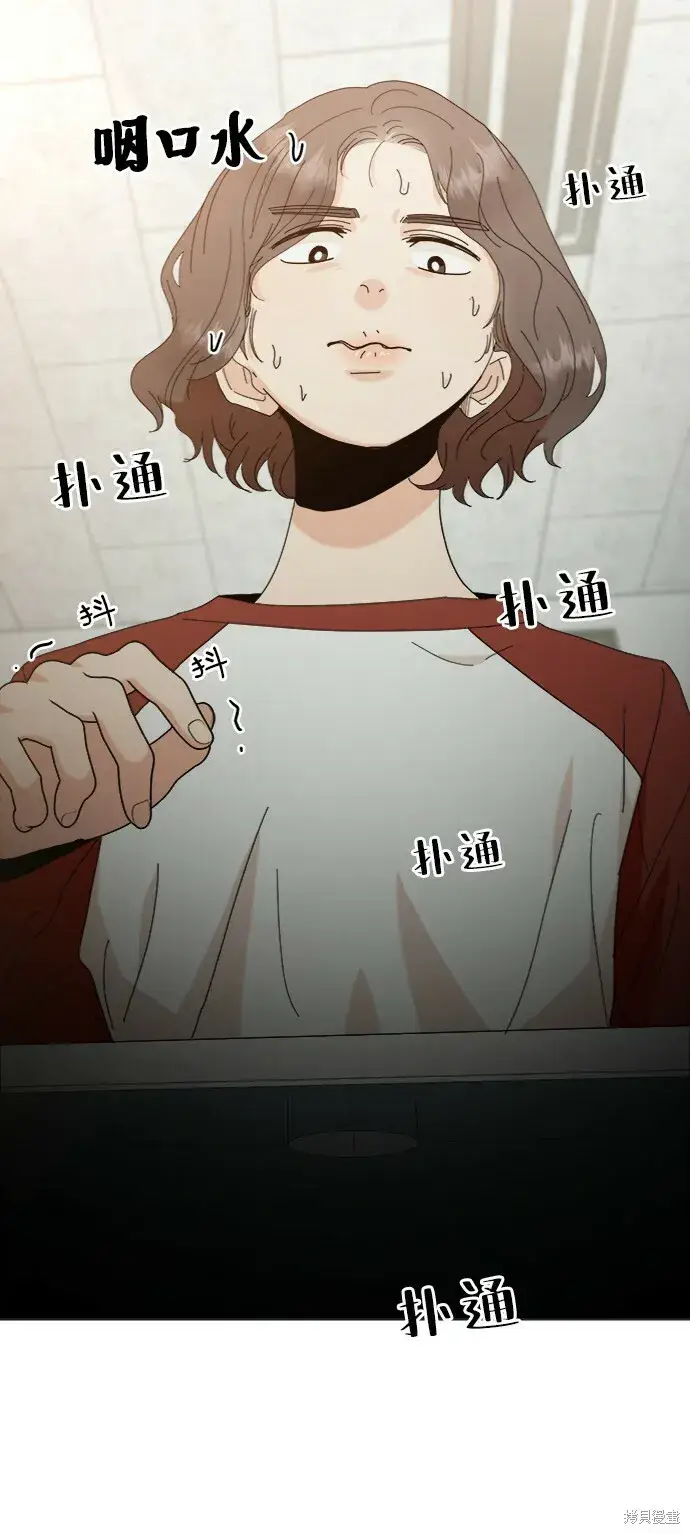 漫画《金字塔游戏》第79话第11张图