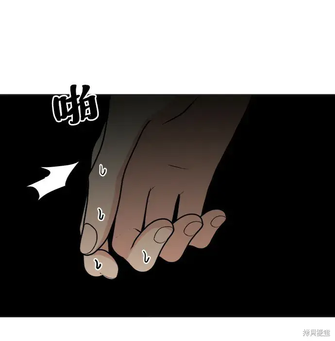 漫画《金字塔游戏》第79话第14张图