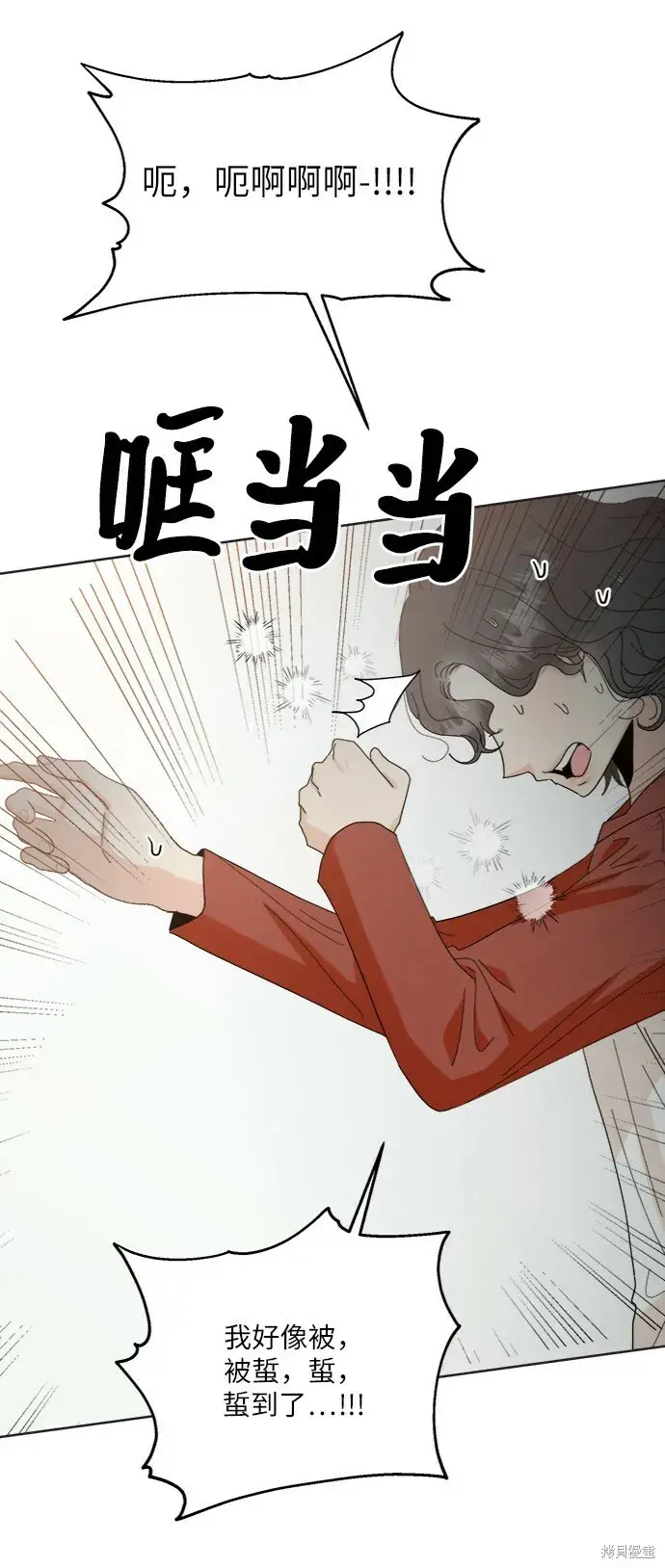 漫画《金字塔游戏》第79话第15张图