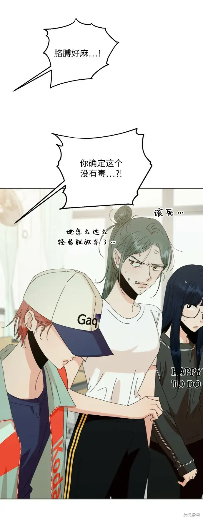 漫画《金字塔游戏》第79话第16张图