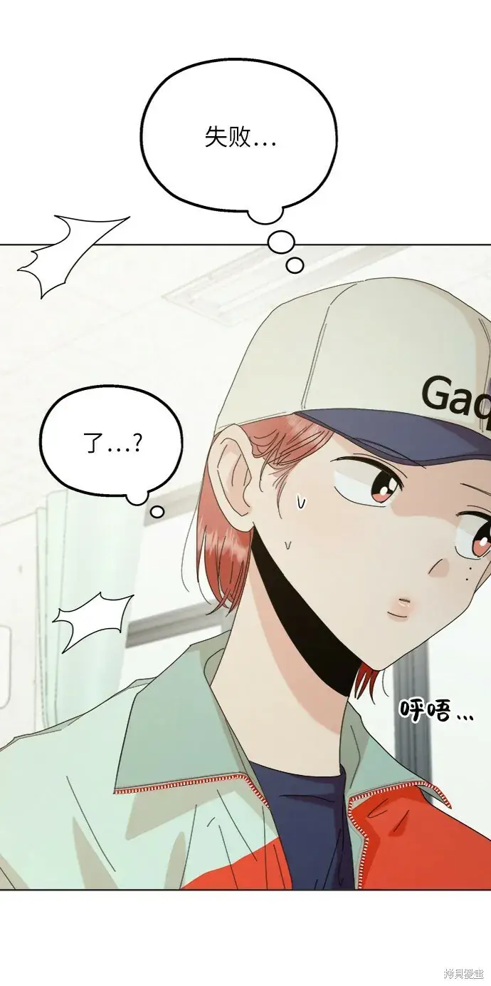 漫画《金字塔游戏》第79话第17张图