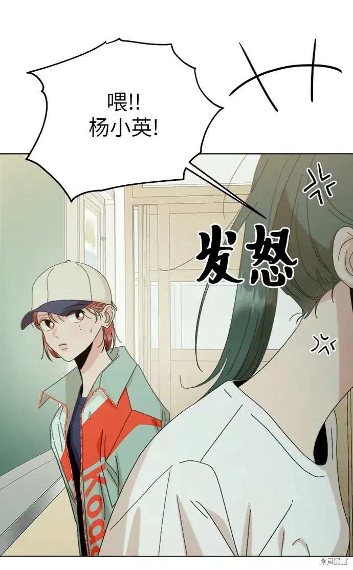 漫画《金字塔游戏》第79话第20张图