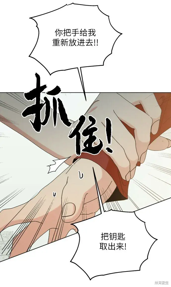 漫画《金字塔游戏》第79话第21张图