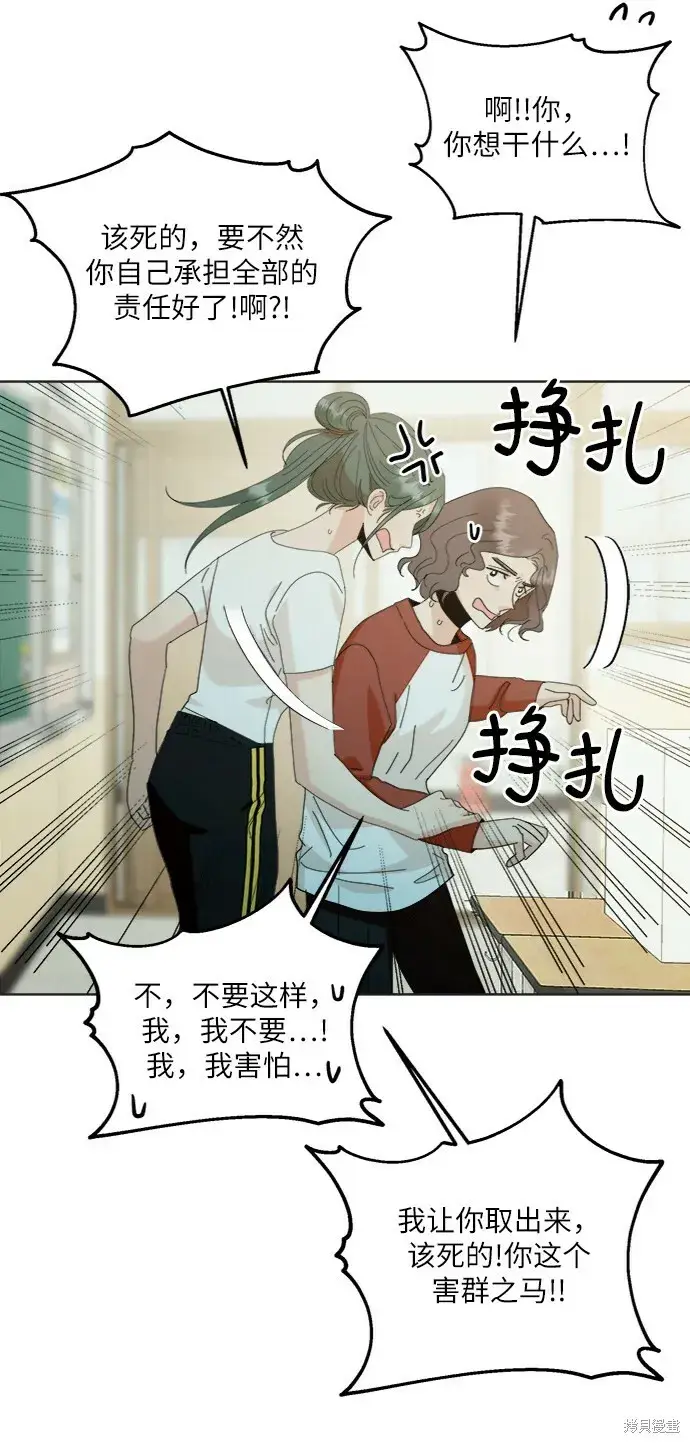 漫画《金字塔游戏》第79话第22张图