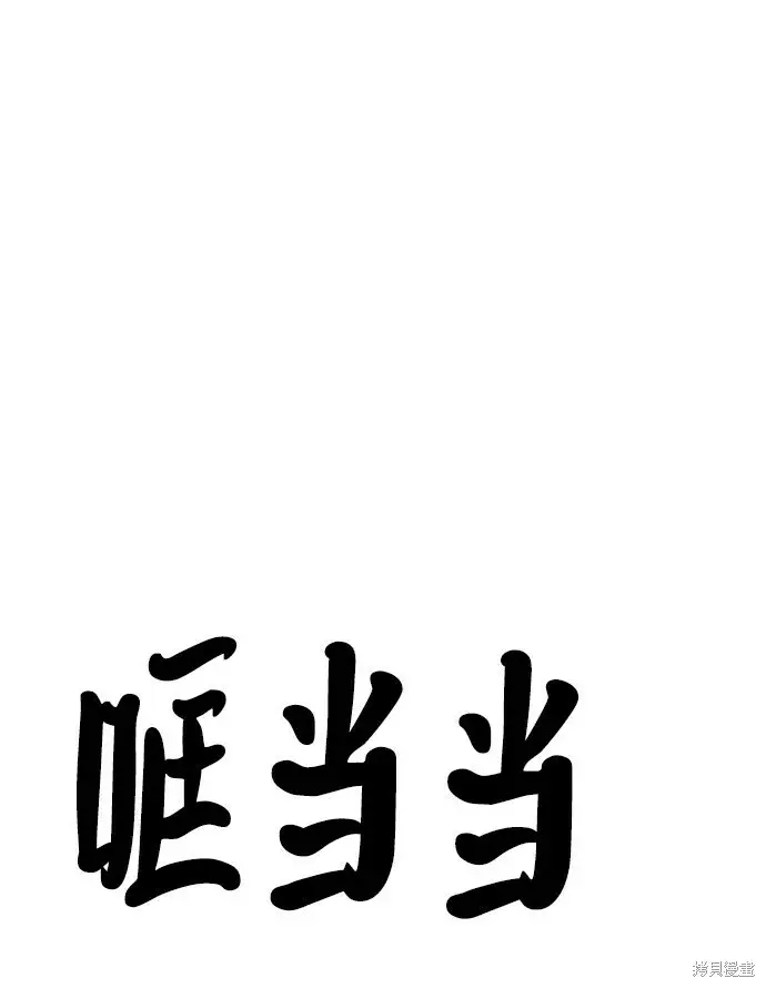 漫画《金字塔游戏》第79话第24张图