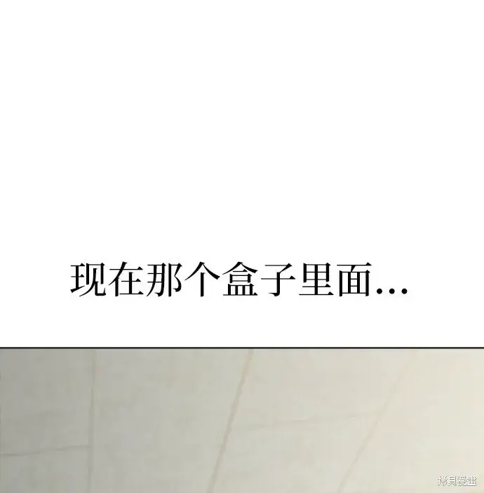 漫画《金字塔游戏》第79话第3张图