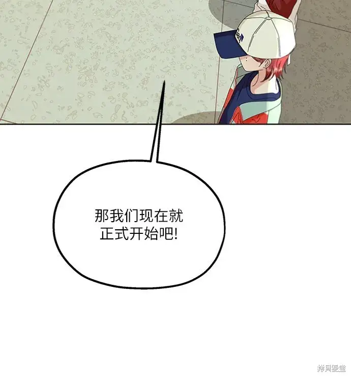 漫画《金字塔游戏》第79话第33张图