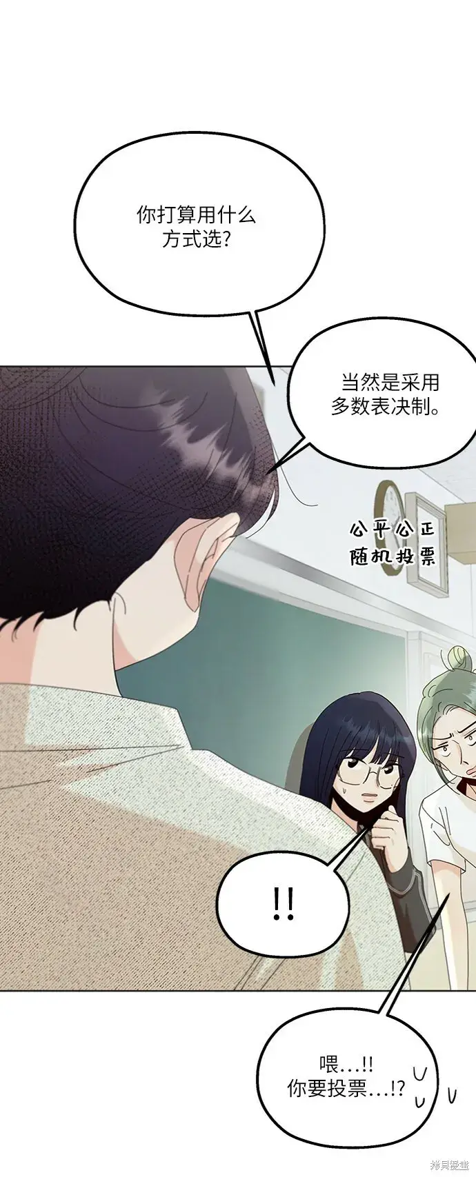 漫画《金字塔游戏》第79话第35张图