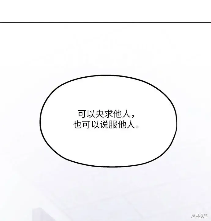 漫画《金字塔游戏》第79话第37张图