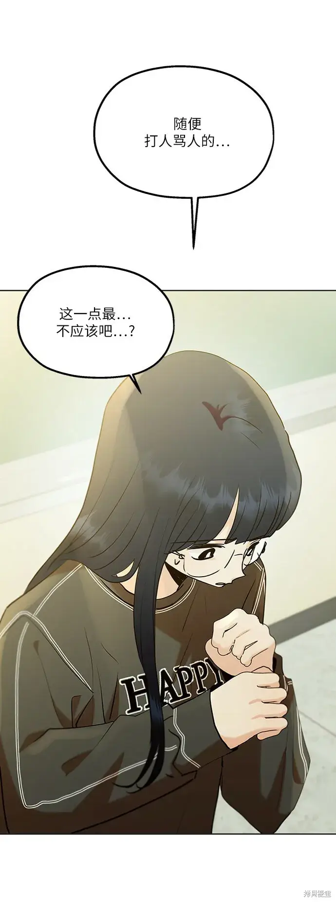 漫画《金字塔游戏》第79话第41张图