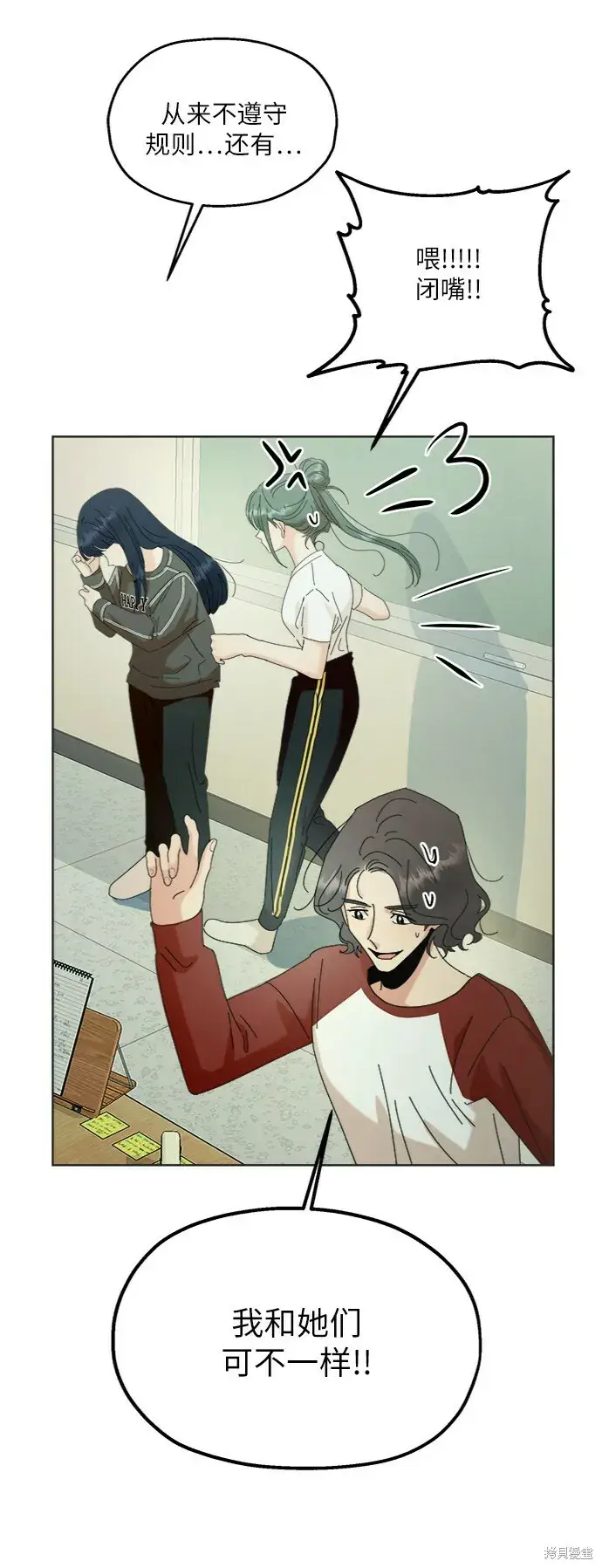 漫画《金字塔游戏》第79话第44张图