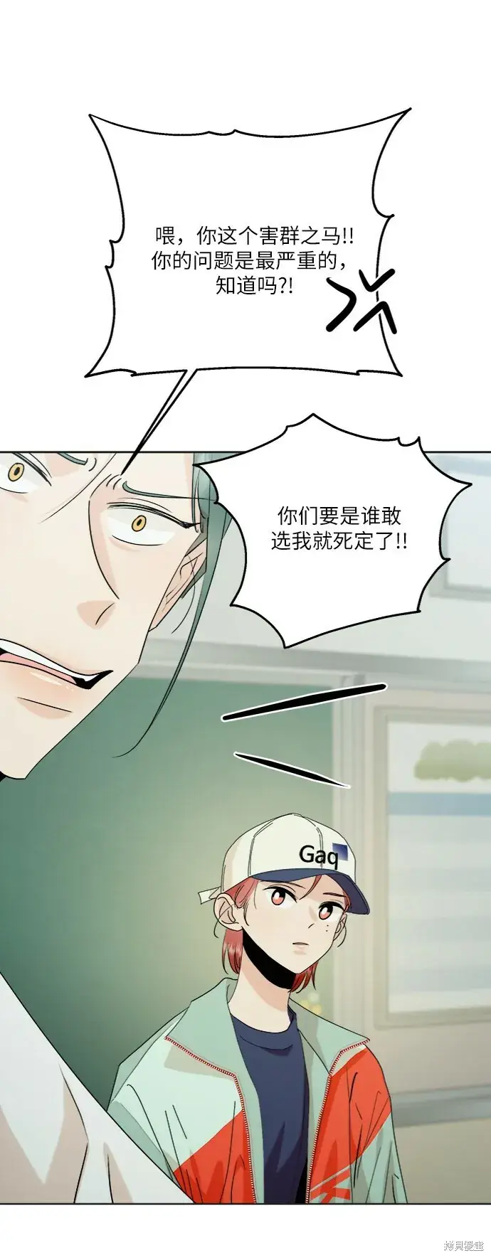 漫画《金字塔游戏》第79话第48张图