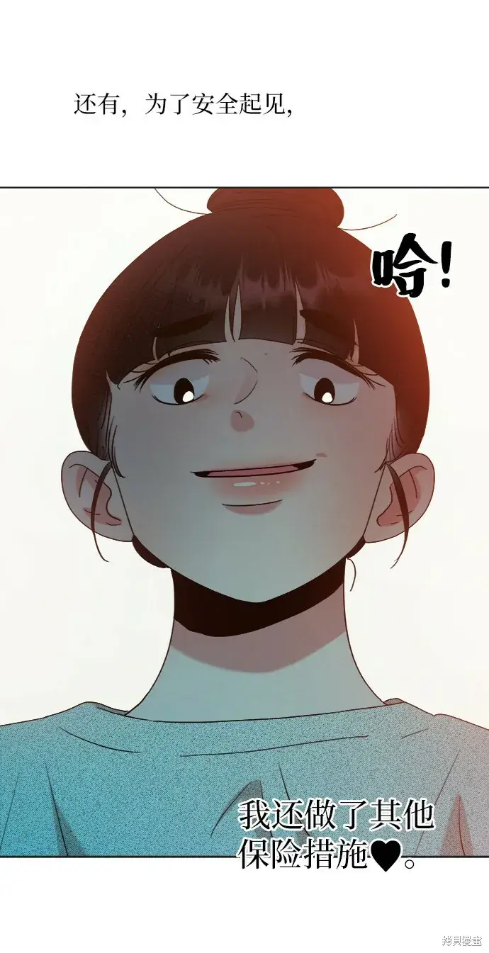 漫画《金字塔游戏》第79话第59张图