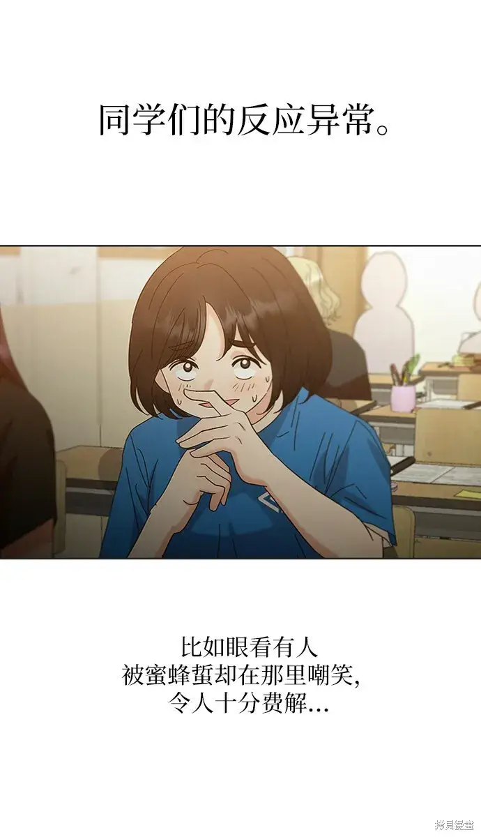 漫画《金字塔游戏》第79话第6张图