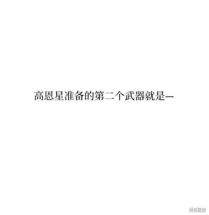 漫画《金字塔游戏》第79话第61张图