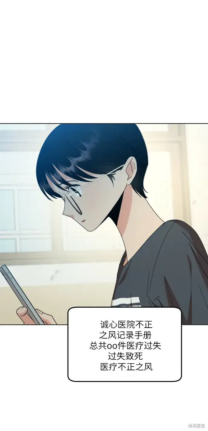 漫画《金字塔游戏》第79话第64张图