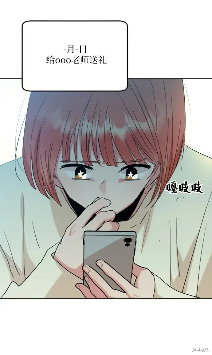 漫画《金字塔游戏》第79话第66张图