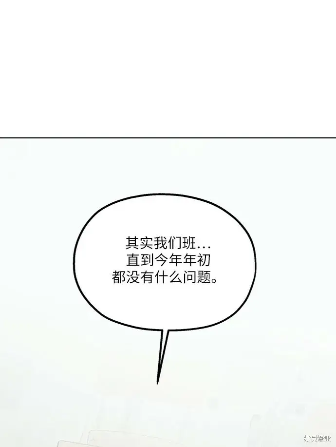 漫画《金字塔游戏》第79话第70张图
