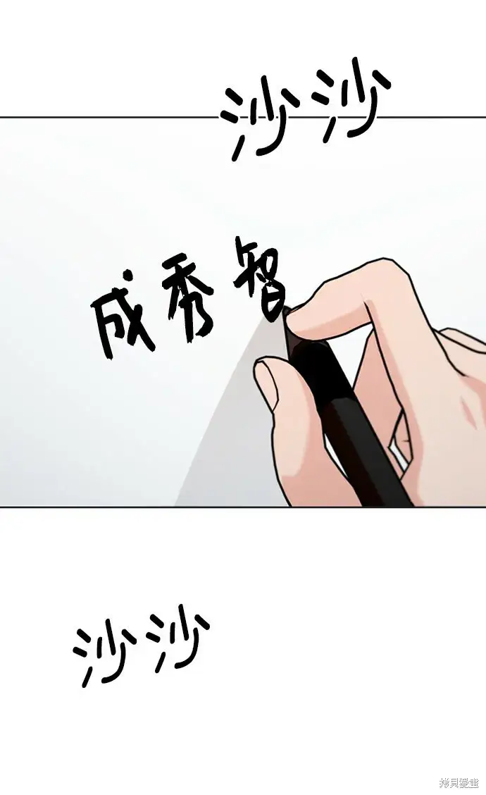 漫画《金字塔游戏》第79话第76张图