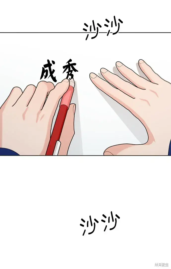 漫画《金字塔游戏》第79话第78张图