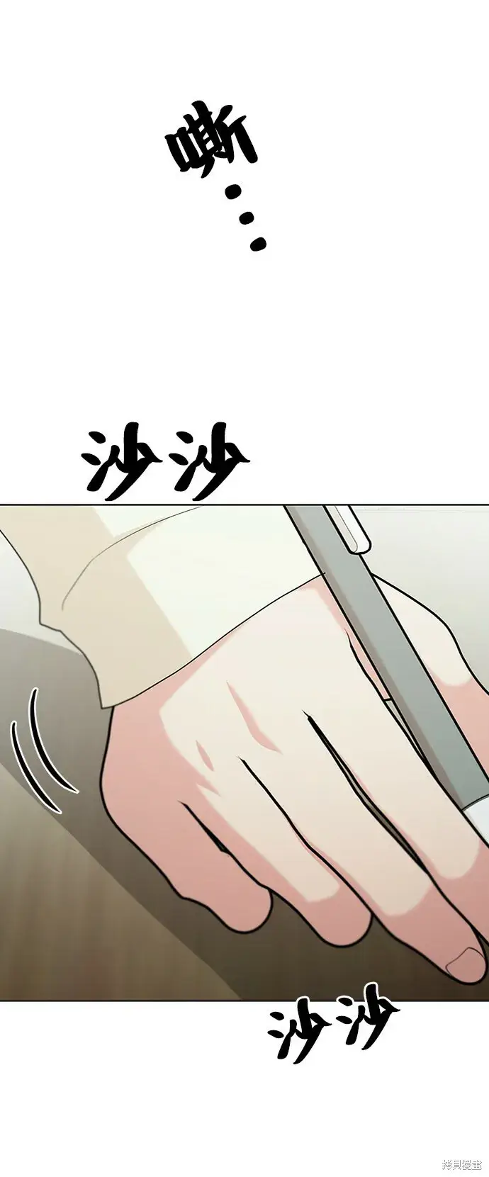 漫画《金字塔游戏》第79话第81张图
