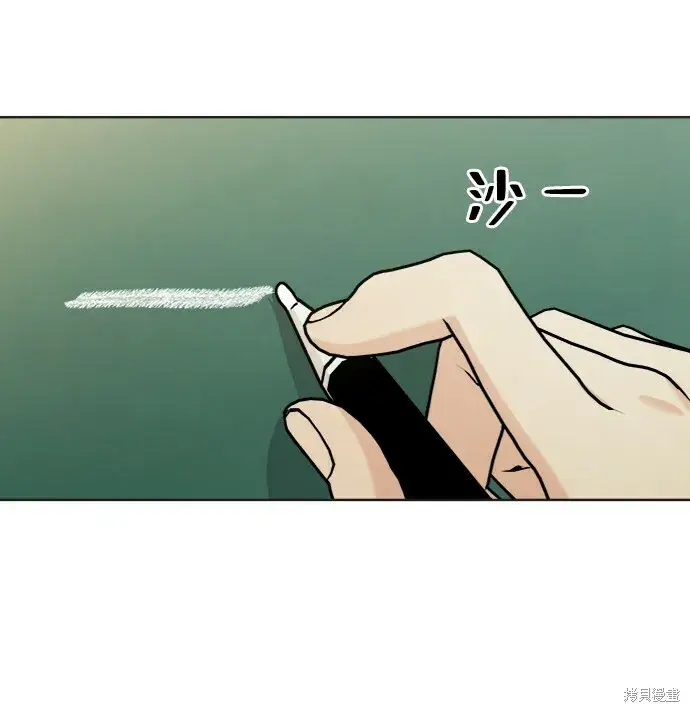 漫画《金字塔游戏》第79话第86张图