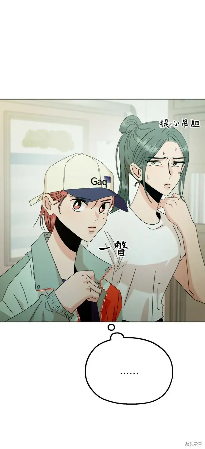 漫画《金字塔游戏》第79话第88张图