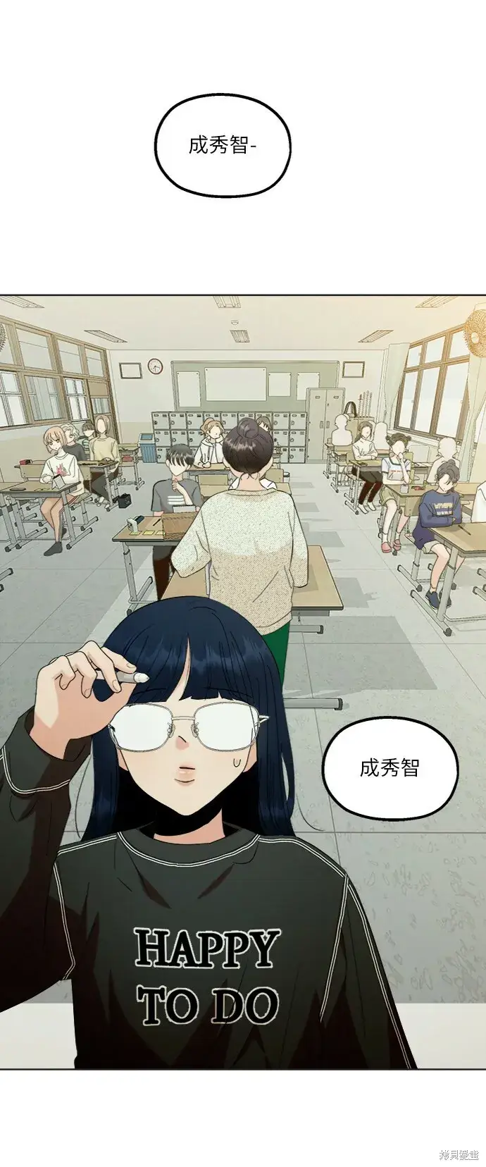 漫画《金字塔游戏》第79话第90张图