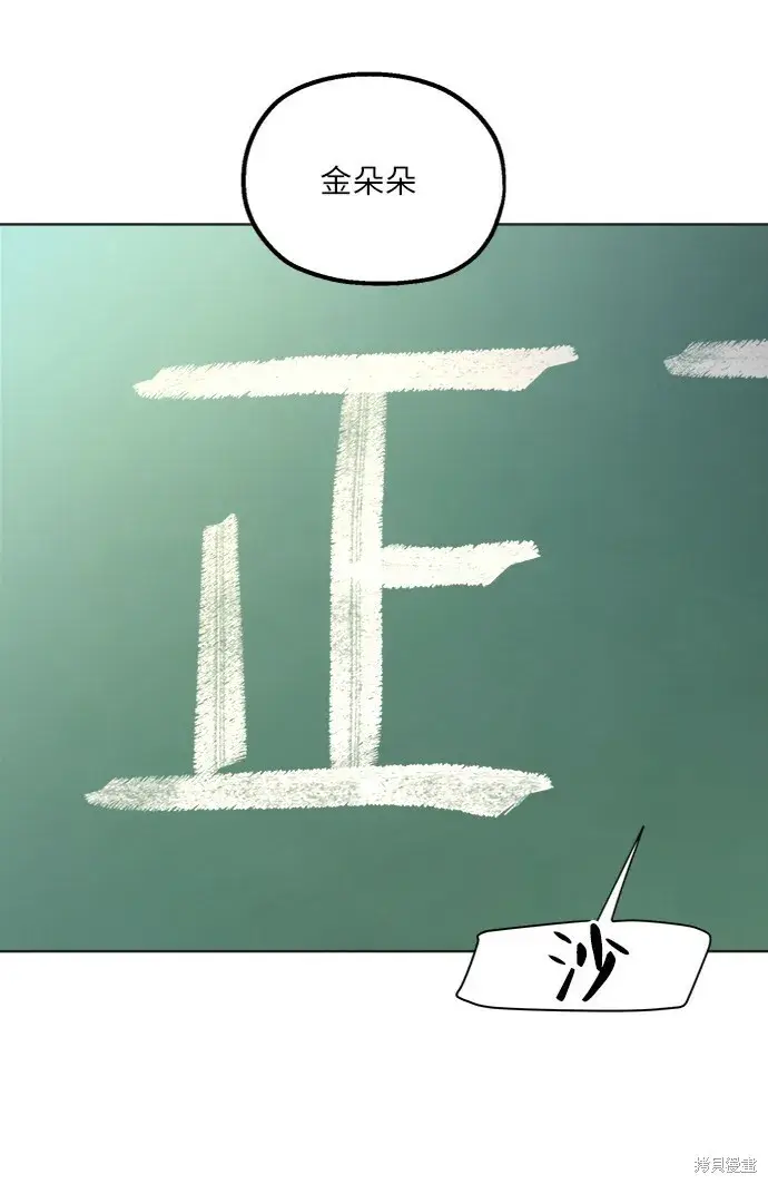 漫画《金字塔游戏》第79话第95张图
