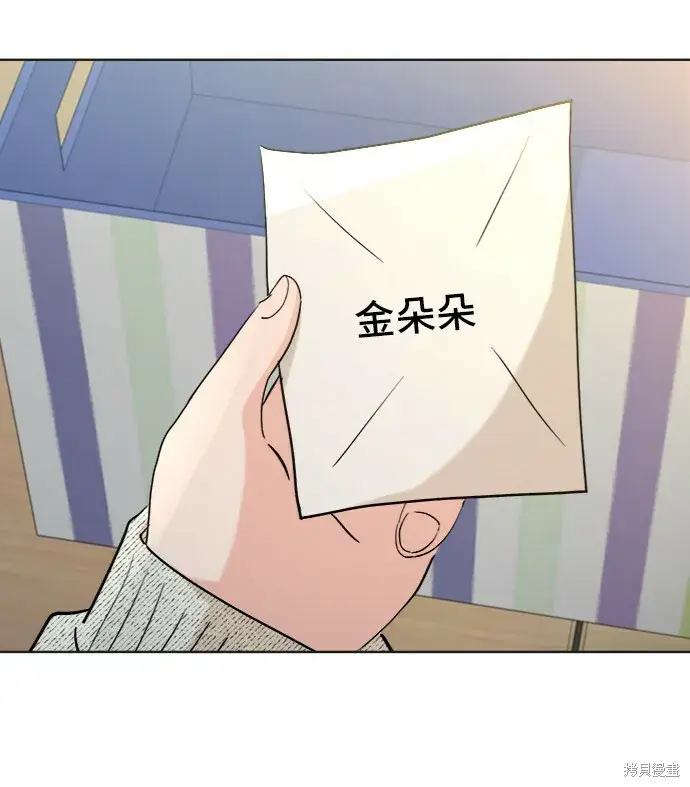漫画《金字塔游戏》第79话第96张图