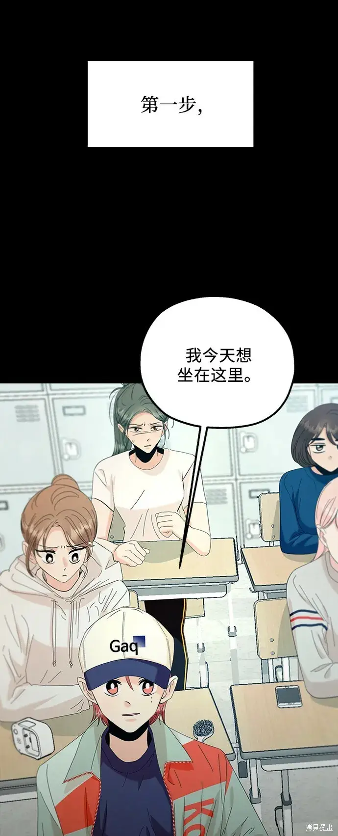 漫画《金字塔游戏》第80话第19张图