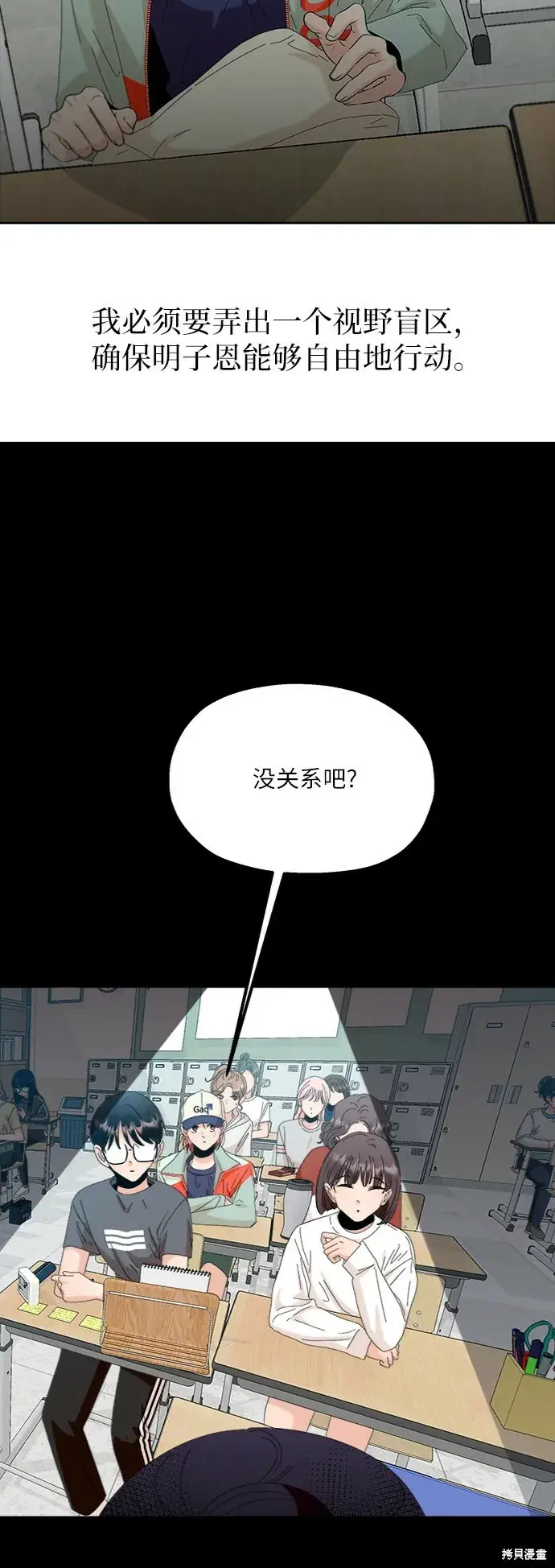 漫画《金字塔游戏》第80话第20张图