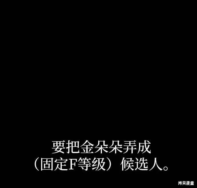 漫画《金字塔游戏》第80话第23张图