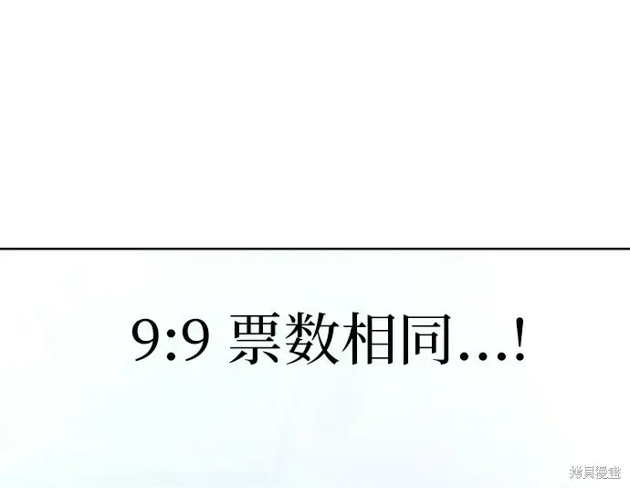 漫画《金字塔游戏》第80话第31张图