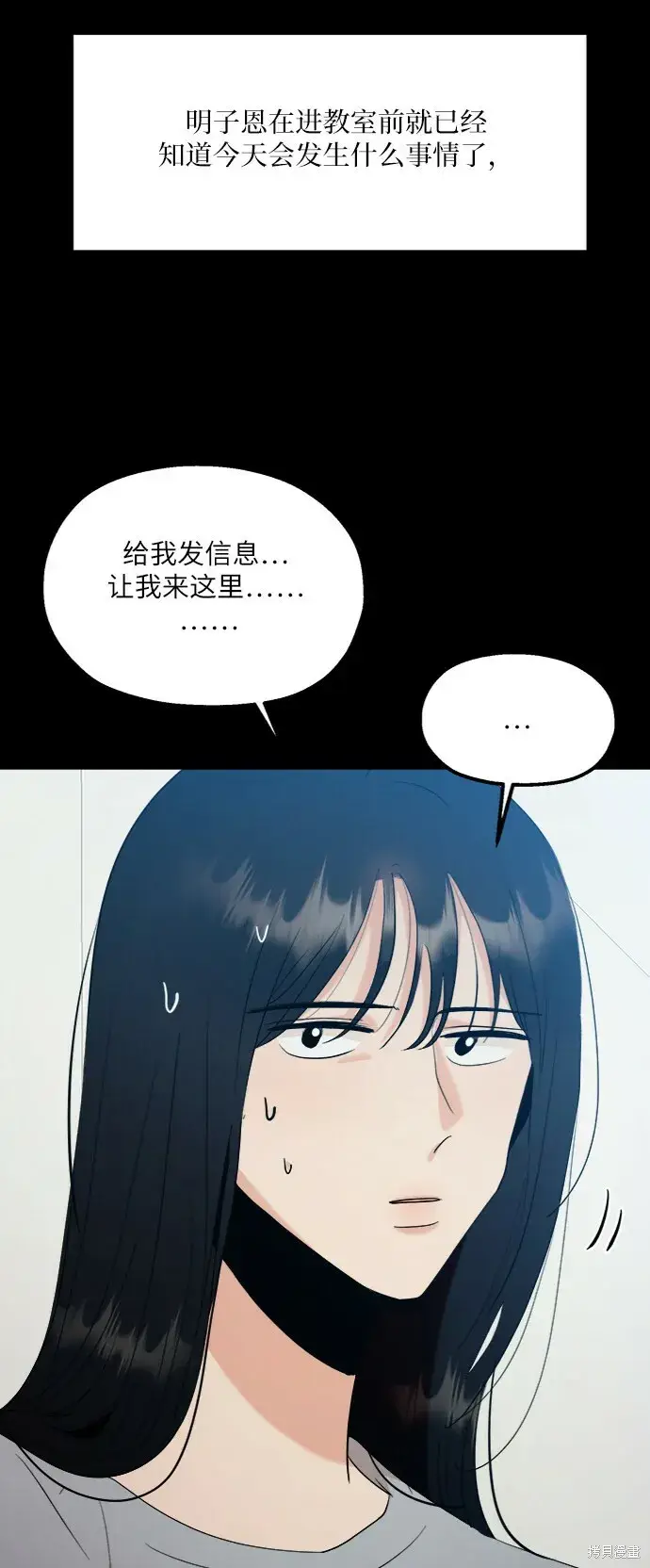 漫画《金字塔游戏》第80话第40张图