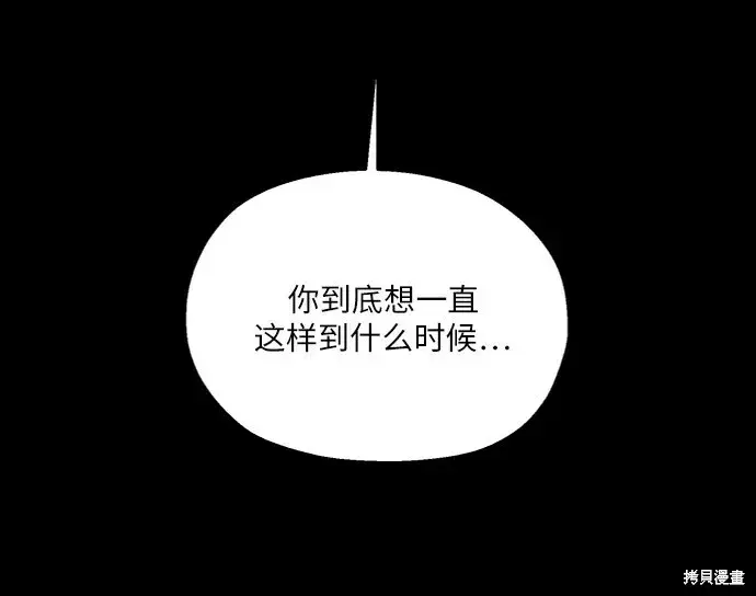 漫画《金字塔游戏》第80话第47张图